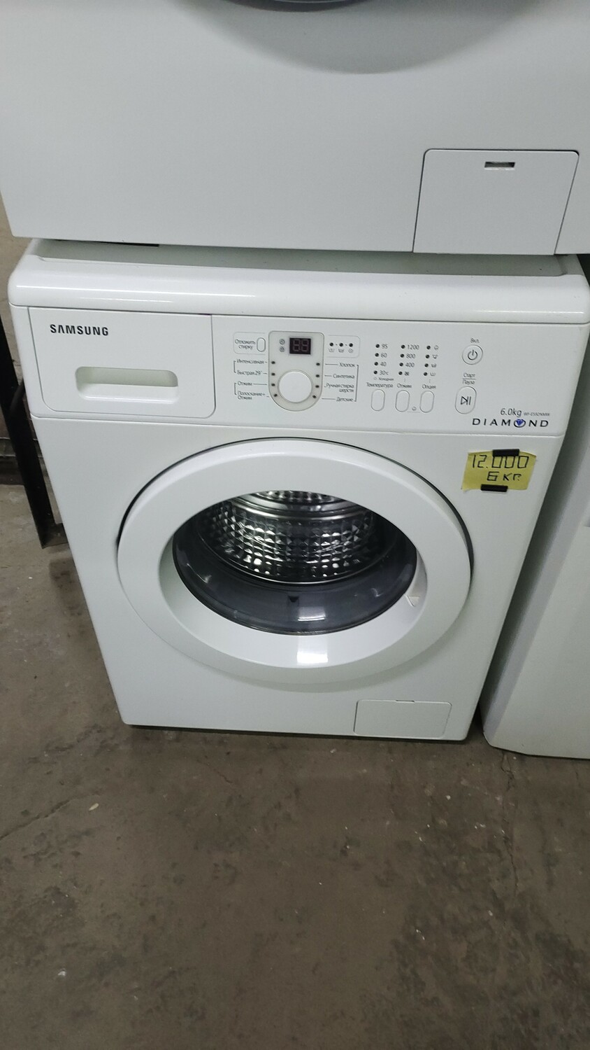 <span style="font-weight: bold;">№39 Самсунг (6 кг.) </span>