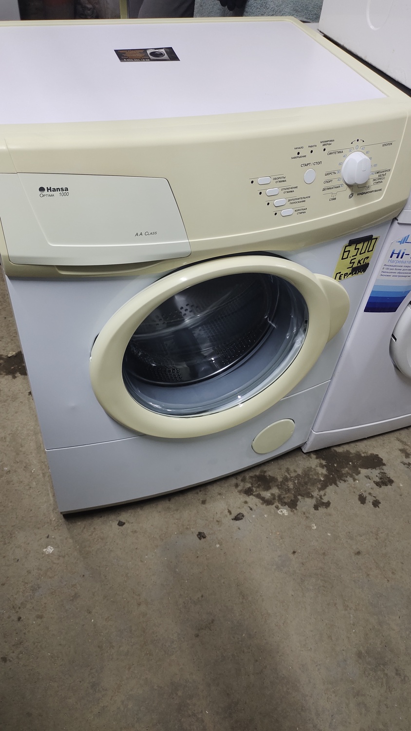 <span style="font-weight: bold;">№44 Ханса (5 кг.) </span>