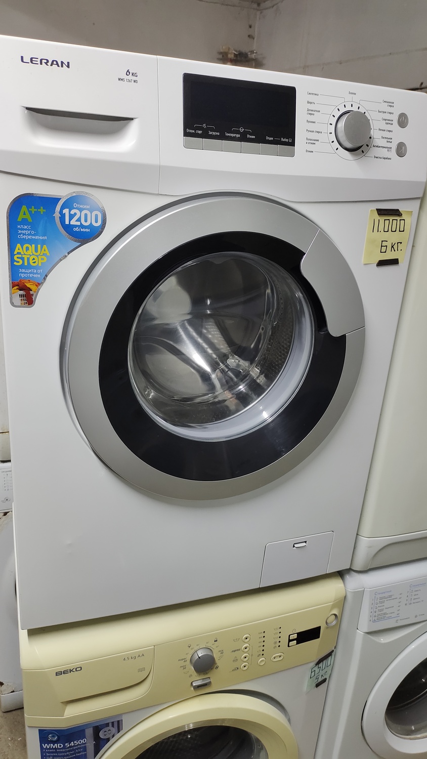 <span style="font-weight: bold;">№44 Леран (6 кг.) </span>