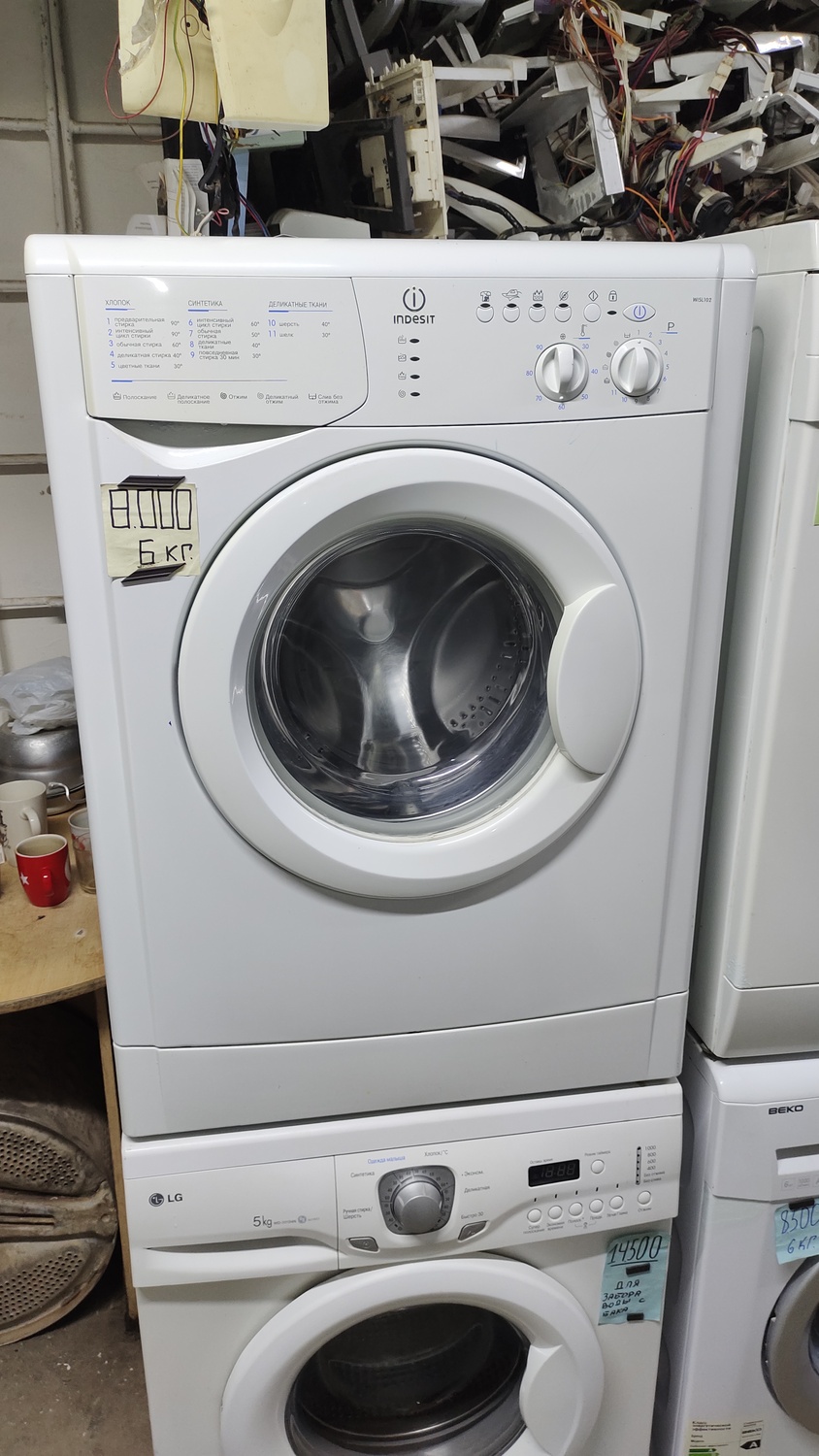 <span style="font-weight: bold;">№27 Индезит (6</span><span style="font-weight: bold;"> кг.) </span>