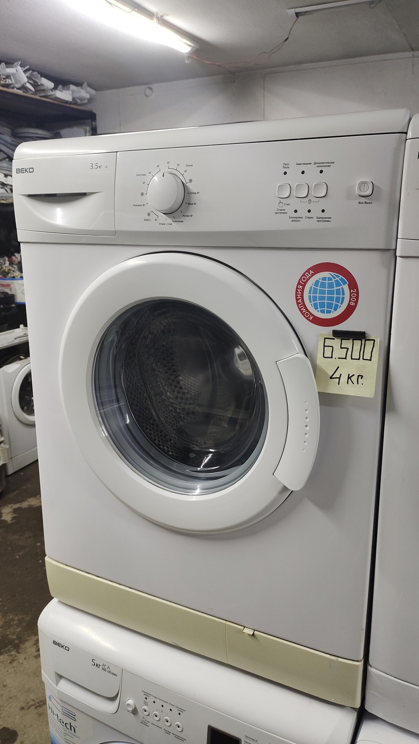 <span style="font-weight: bold;">№26 Веко (3.5</span><span style="font-weight: bold;"> кг.)</span>