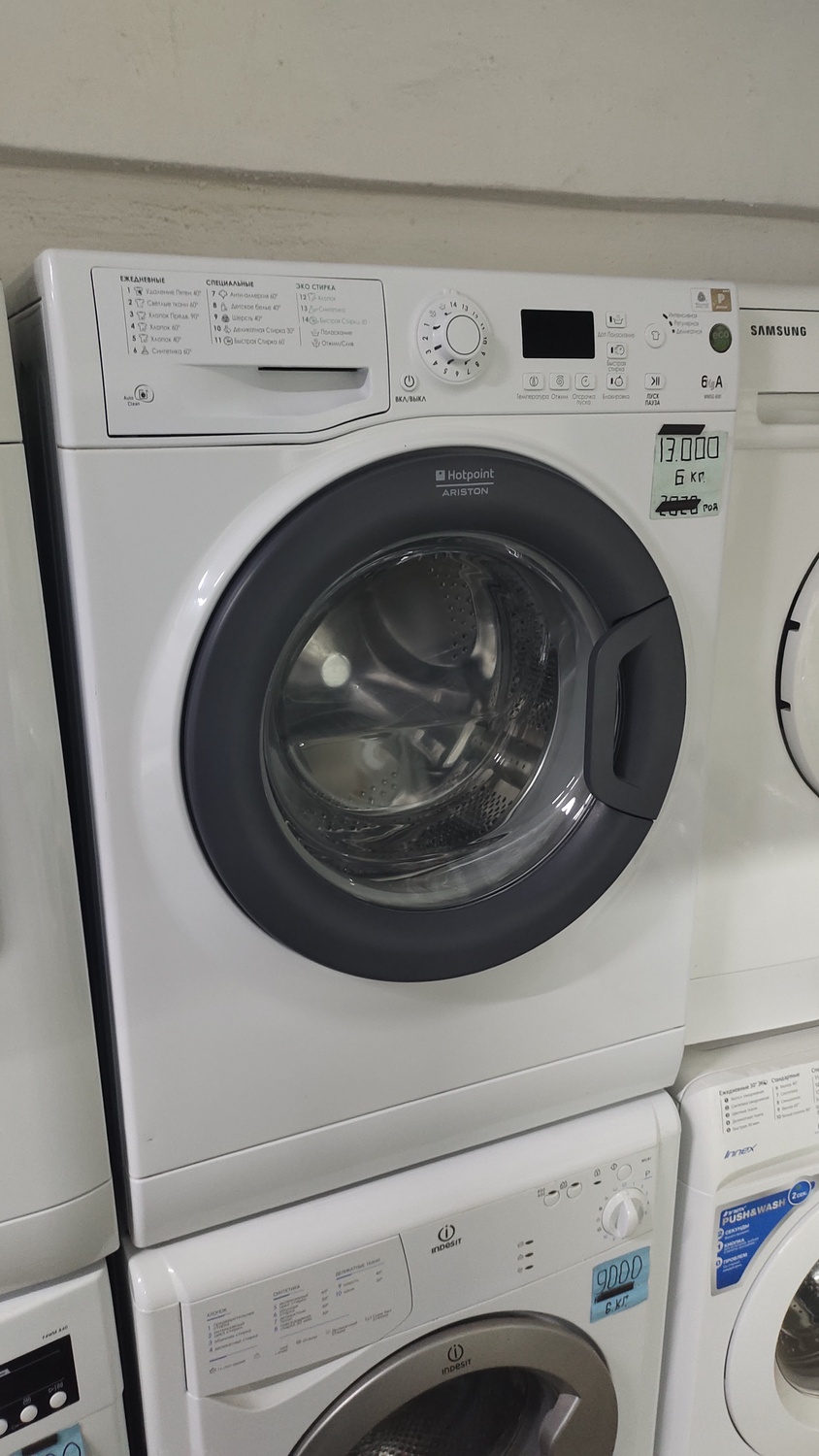 <span style="font-weight: bold;">№32 Аристон (6 кг.)</span>