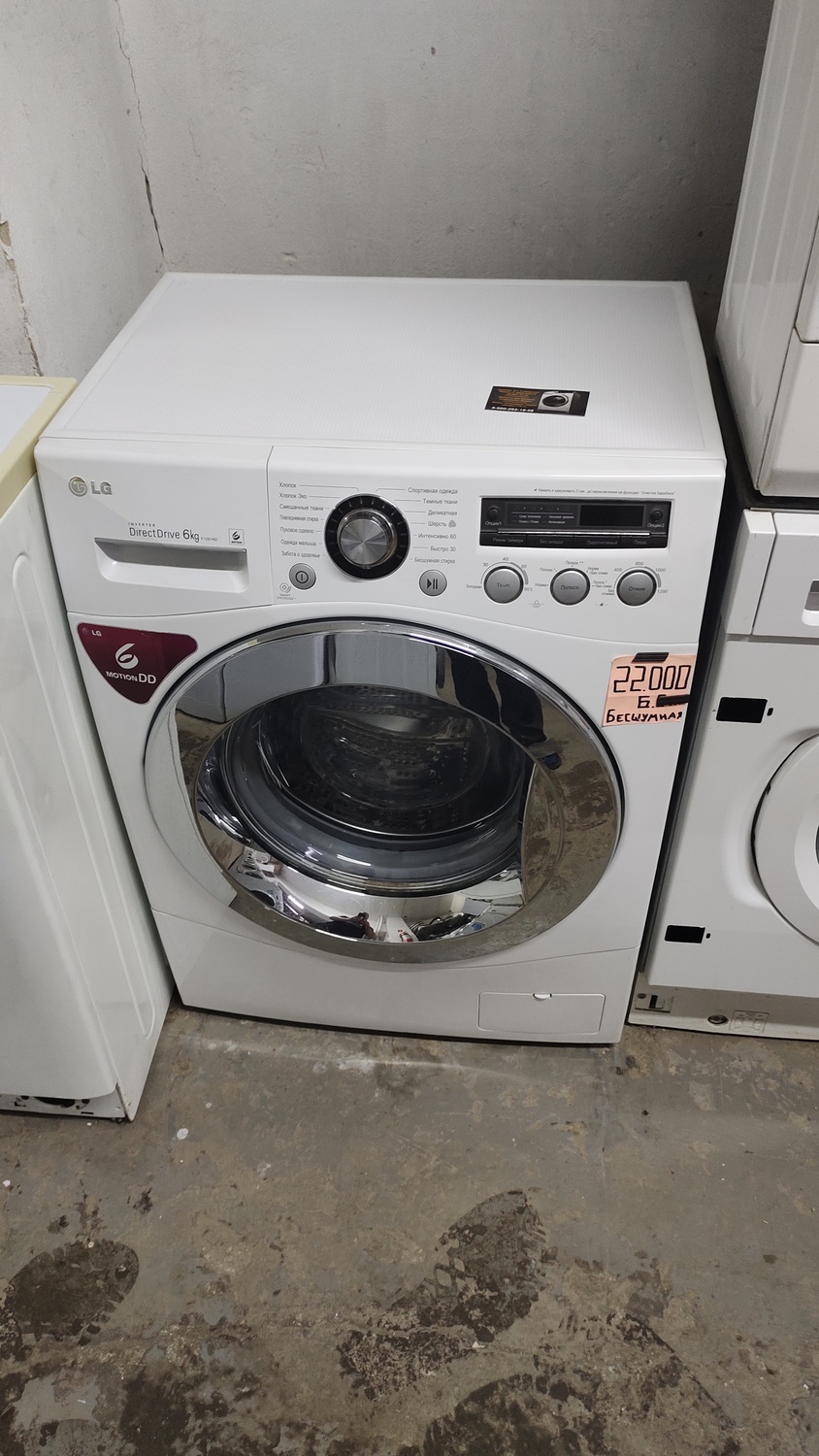 <span style="font-weight: bold;">№4 Lg (6 кг.) Прямой привод</span>