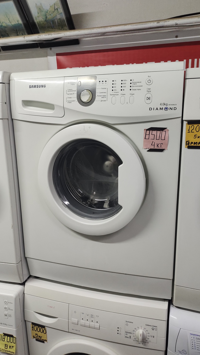 <span style="font-weight: bold;">№41 Самсунг (4 кг.)</span>