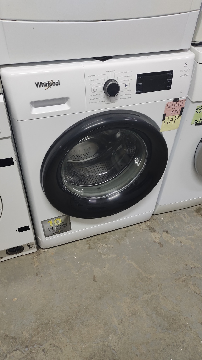 <span style="font-weight: bold;">№43 Вирпул (7 кг.) Функция Пара</span>