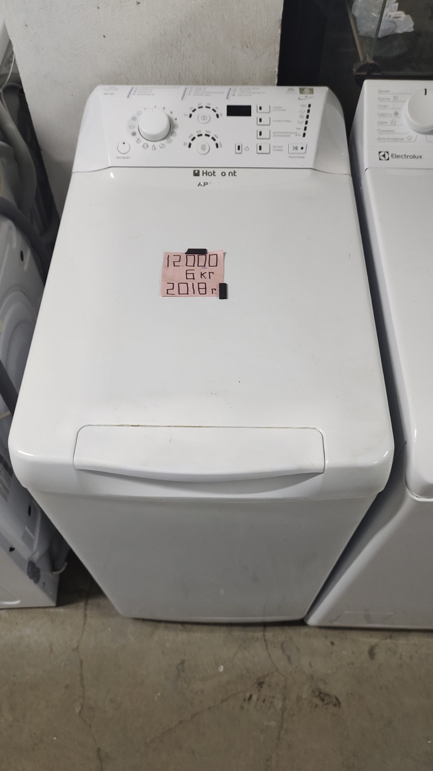 <span style="font-weight: bold;">№19 Аристон (6 кг.)</span>