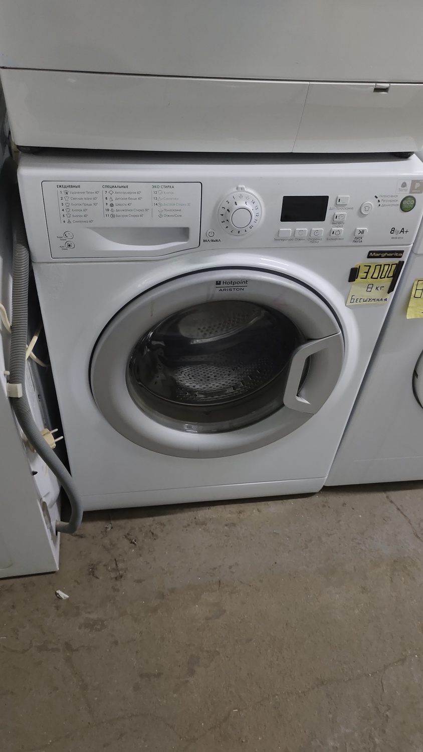 <span style="font-weight: bold;">№37 Аристон (8 кг.) Бесшумная </span>