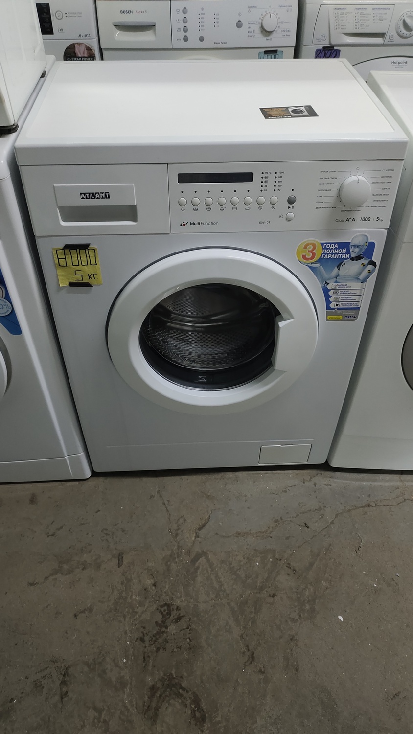 <span style="font-weight: bold;">№43 Атлант (5 кг.)</span>