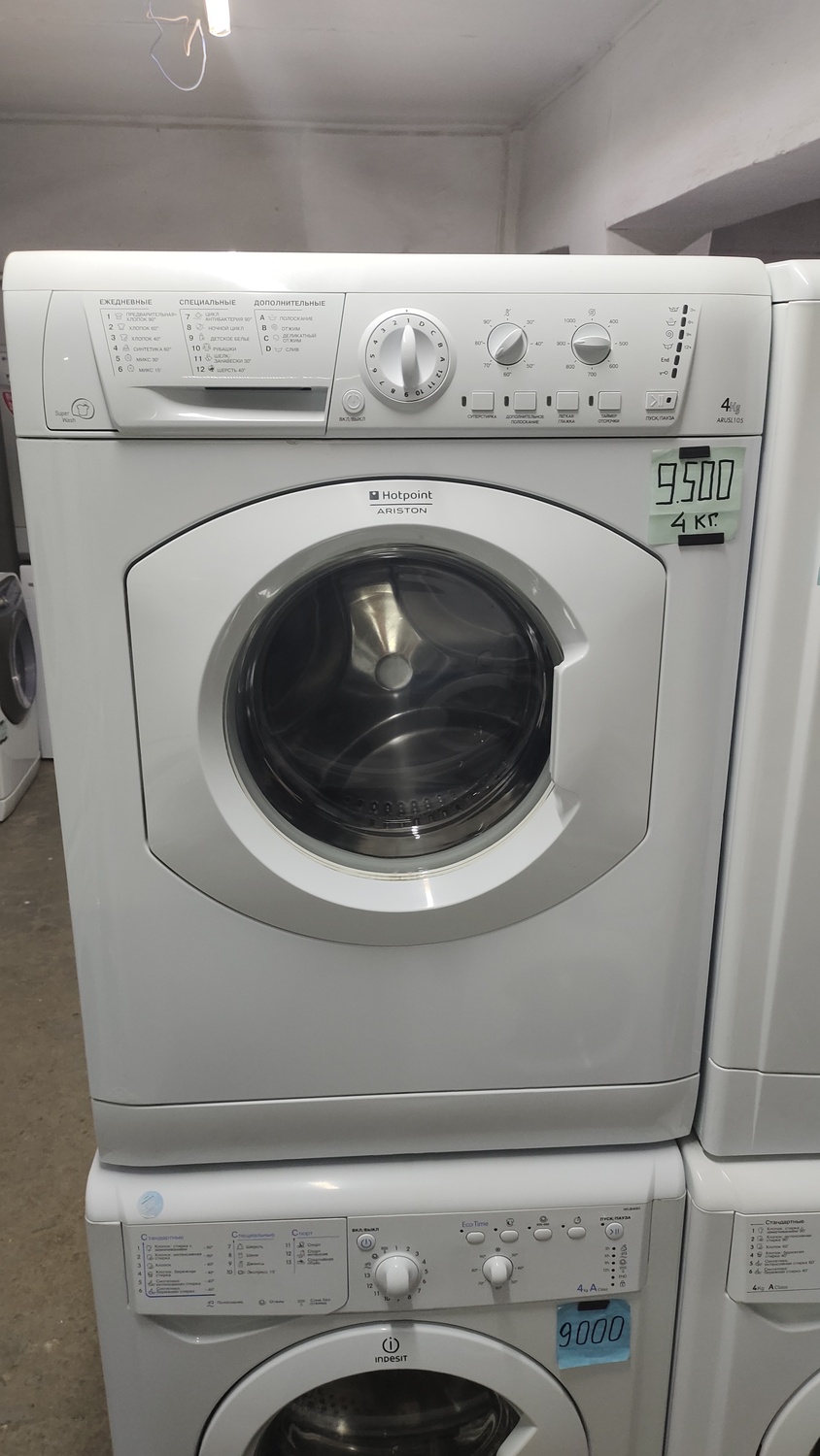 <span style="font-weight: bold;">№34 Аристон (4 кг.) </span>