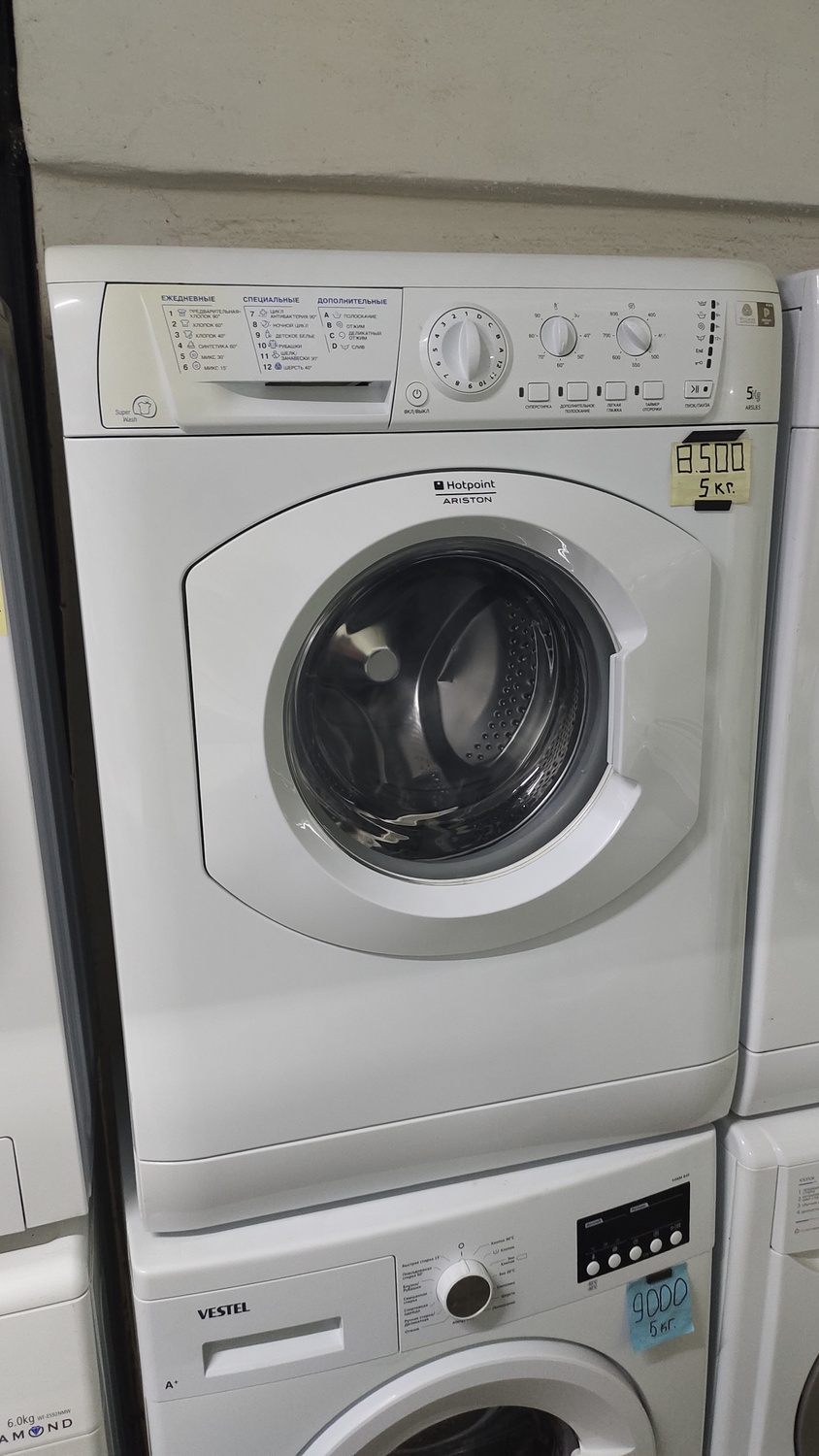 <span style="font-weight: bold;">№31 Аристон (5 кг.) </span>