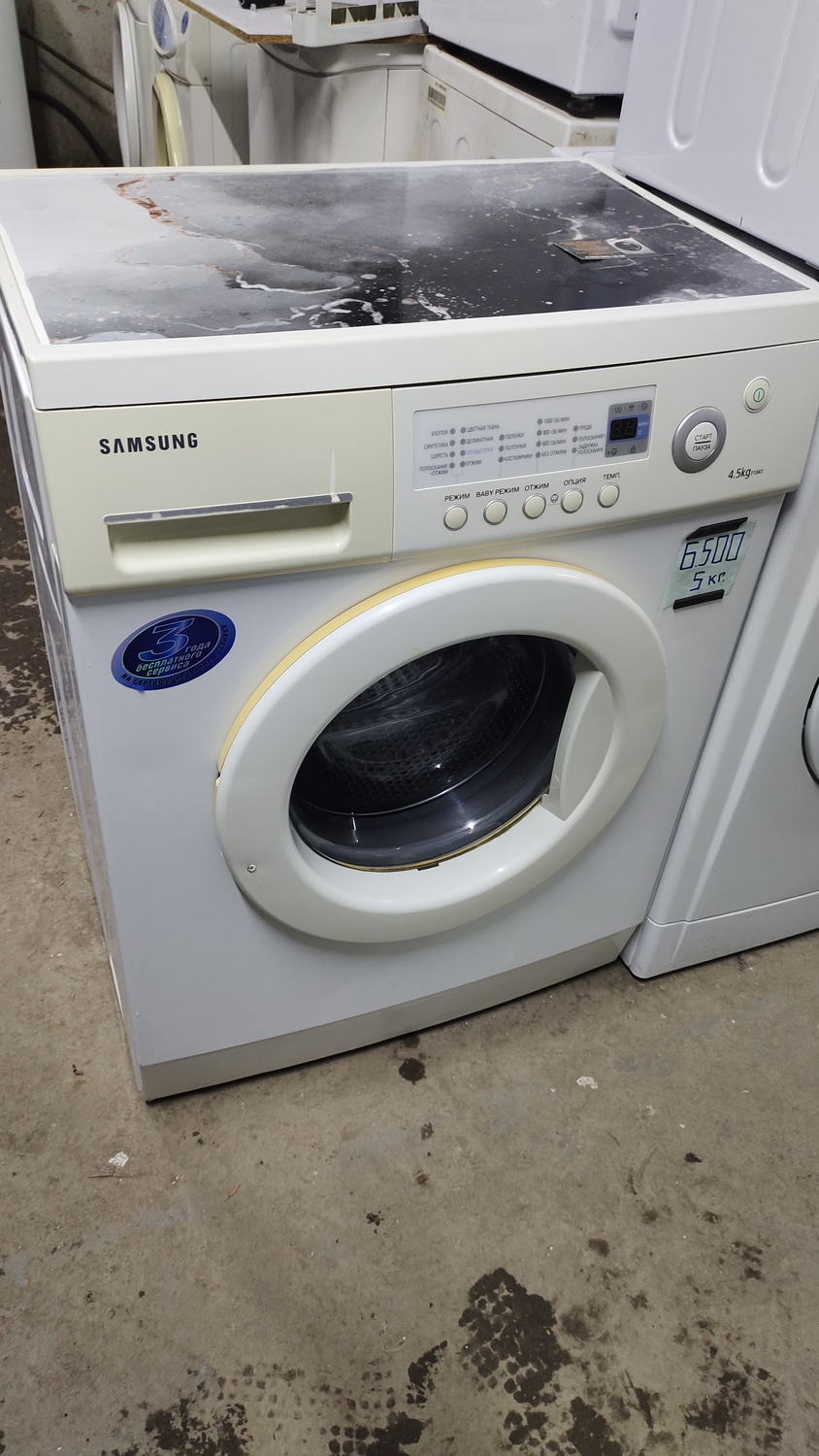 <span style="font-weight: bold;">№39 Самсунг (5 кг.) </span>