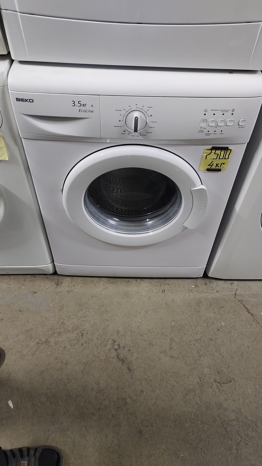 <span style="font-weight: bold;">№45 Веко (4 кг.) </span>