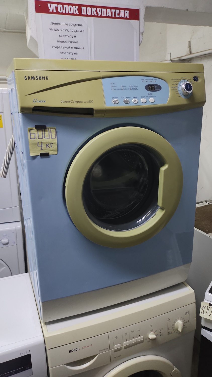 <span style="font-weight: bold;">№29 Самсунг (4</span><span style="font-weight: bold;"> кг.) </span>