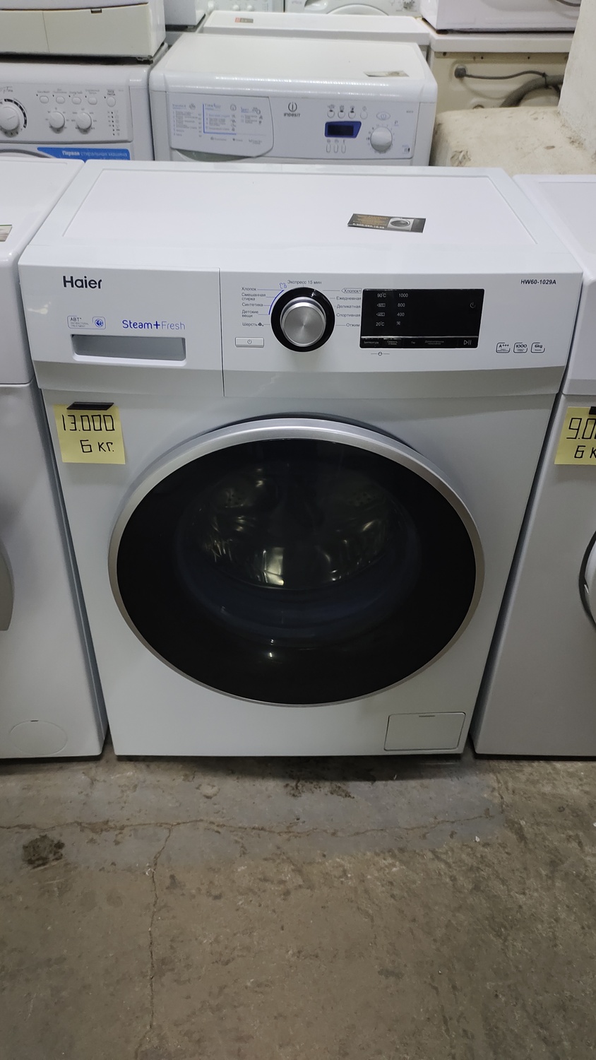 <span style="font-weight: bold;">№37 Хаер (6 кг.) </span>