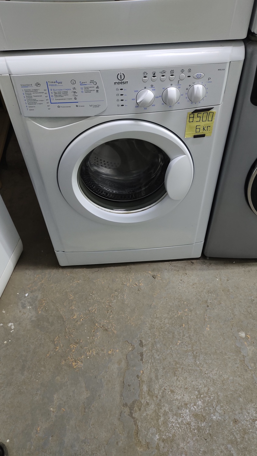 <span style="font-weight: bold;">№3 Индезит</span><span style="font-weight: bold;"> ( 6 кг.) </span>