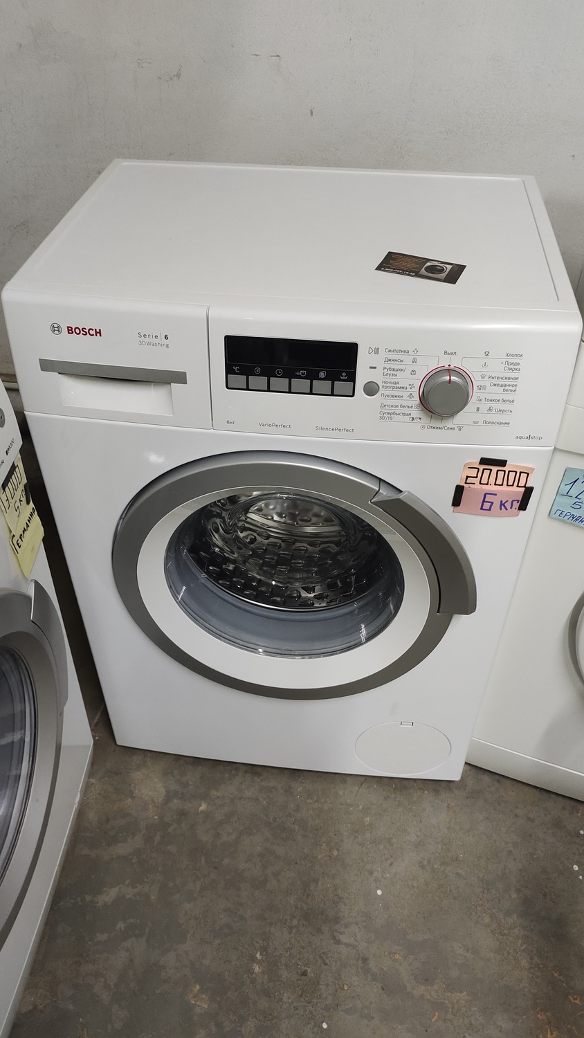 <span style="font-weight: bold;">№36 Бош (6 кг.) </span>